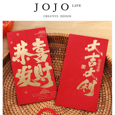 JOJO'SLIFEPD烫金百千元利事封