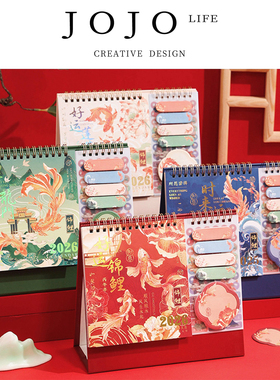 JOJO'S L. PD.ticket.中国风锦鲤风华多功能桌面台历自律  | 袱票