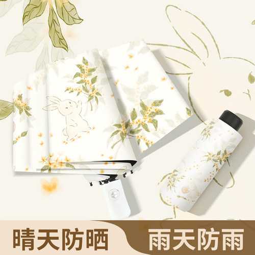 杂货先生黑胶三折伞晴雨两用伞