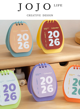 JOJOS L.PD.pear.开心果趣味线圈台历2026年迷你便携 | 并梨