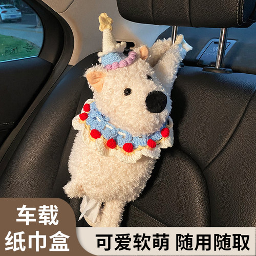 杂货先生MRGROCERY车载纸巾盒