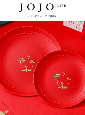JOJO'S L. PD.width.喜庆果盘结婚红色圆加厚零食水果盘子 | 幅藐