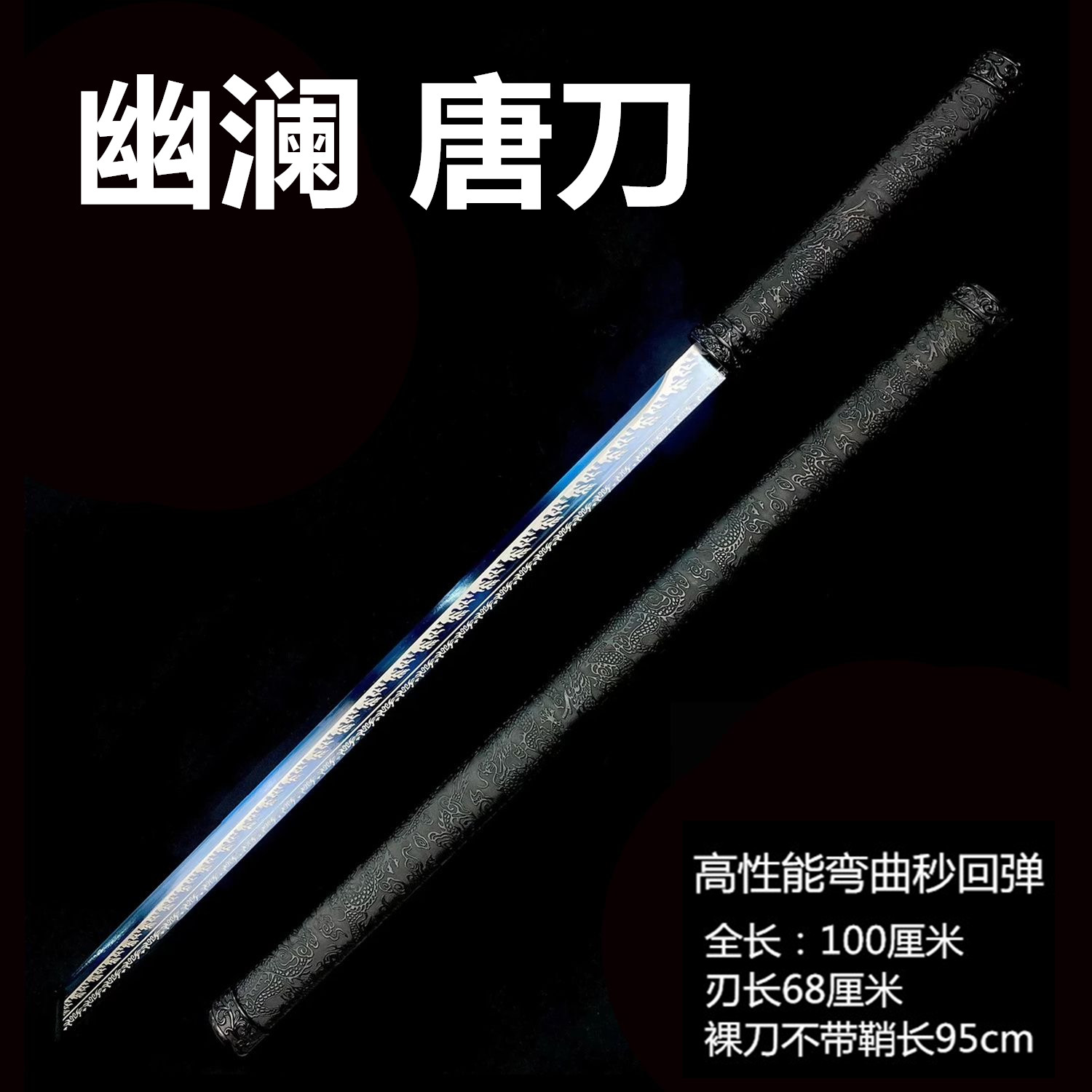 真开山武术刀合法未开刃铁