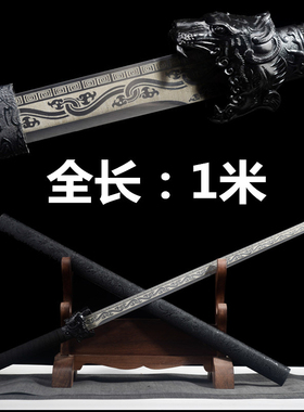 龙虎刀剑横刀一体刀剑冷兵器唐剑高锰钢刀具摆件防身冷兵器未开刃