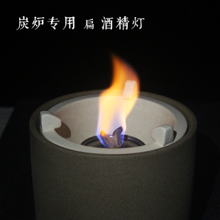 炭炉专用酒精灯炭炉煮茶炉功夫茶炉迷你小号扁铁金属酒精灯酒精炉