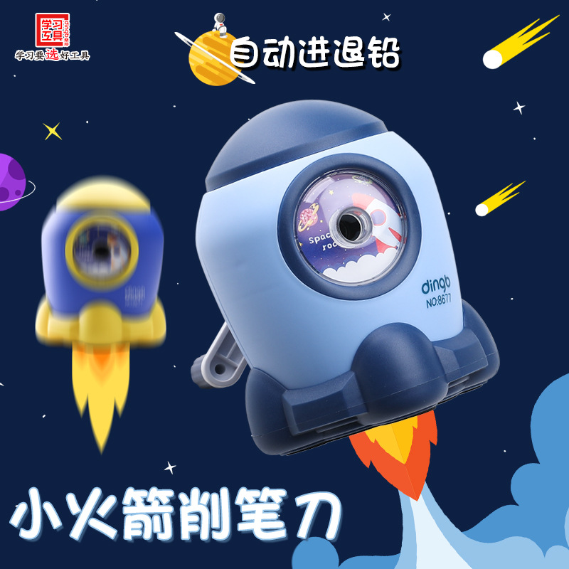 自动进铅火箭造型防卡铅手摇削笔器可调粗细小学生卷笔机批发笔刀