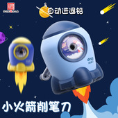 自动进铅火箭造型防卡铅手摇削笔器可调粗细小学生卷笔机批发笔刀