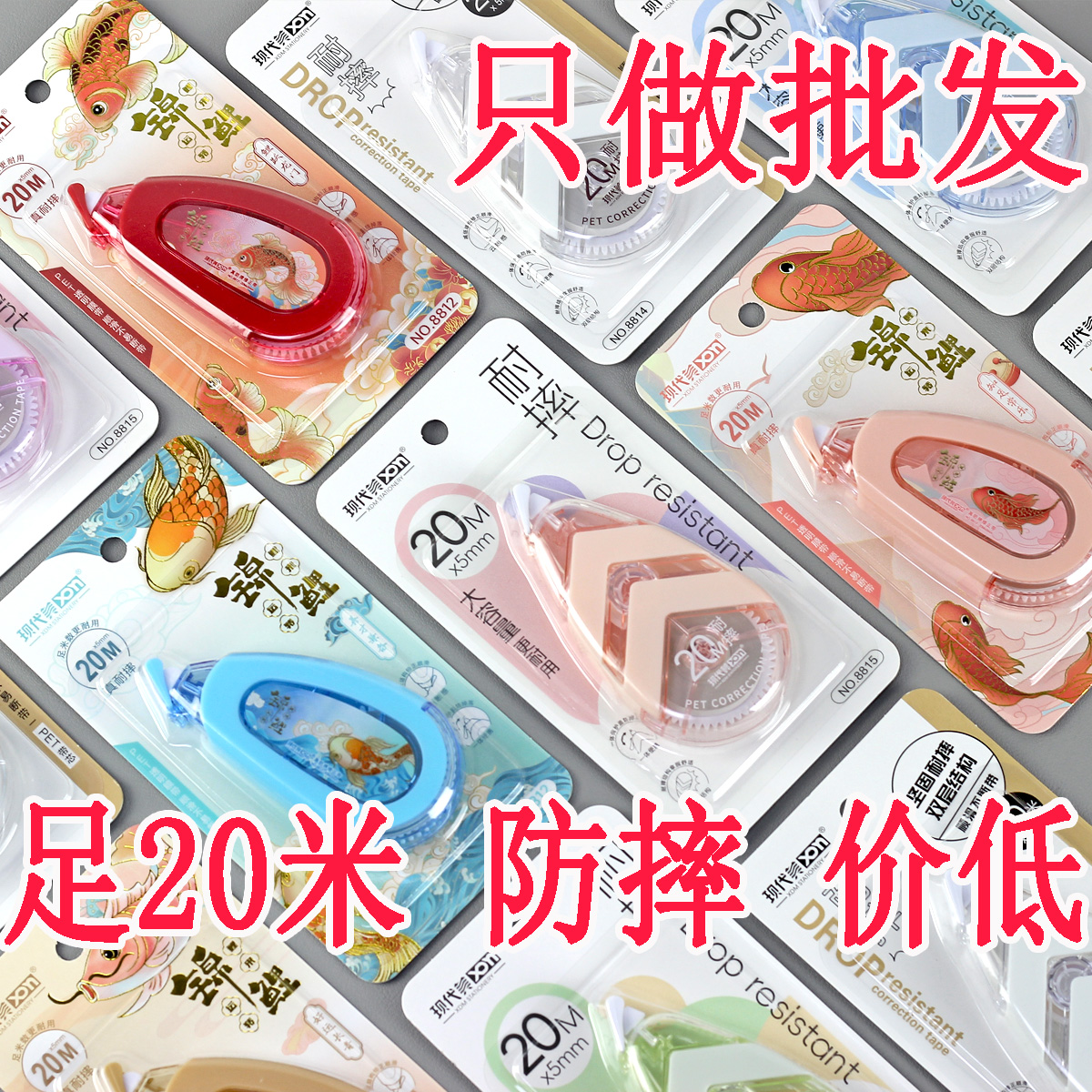 一整盒批发20米防摔修正带大容量整箱便宜改错带初中学生专用涂改
