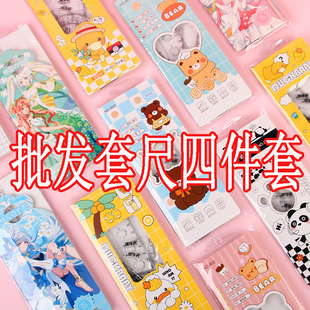 批发套尺四件套套装小学生奖品文具可爱尺子男女款儿童学习三角板