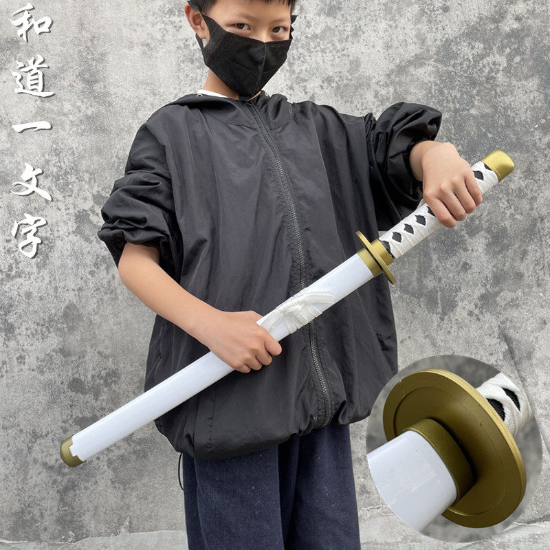 海贼王索隆佩剑武器竹木PVD制品