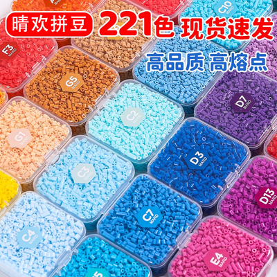 晴欢全套高品质融合豆补充包拼豆