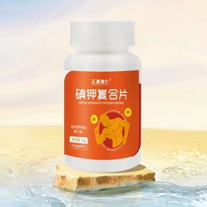 正康惠仁碘钾复合片运动营养食品口服稳定补碘片儿童家人同服60片