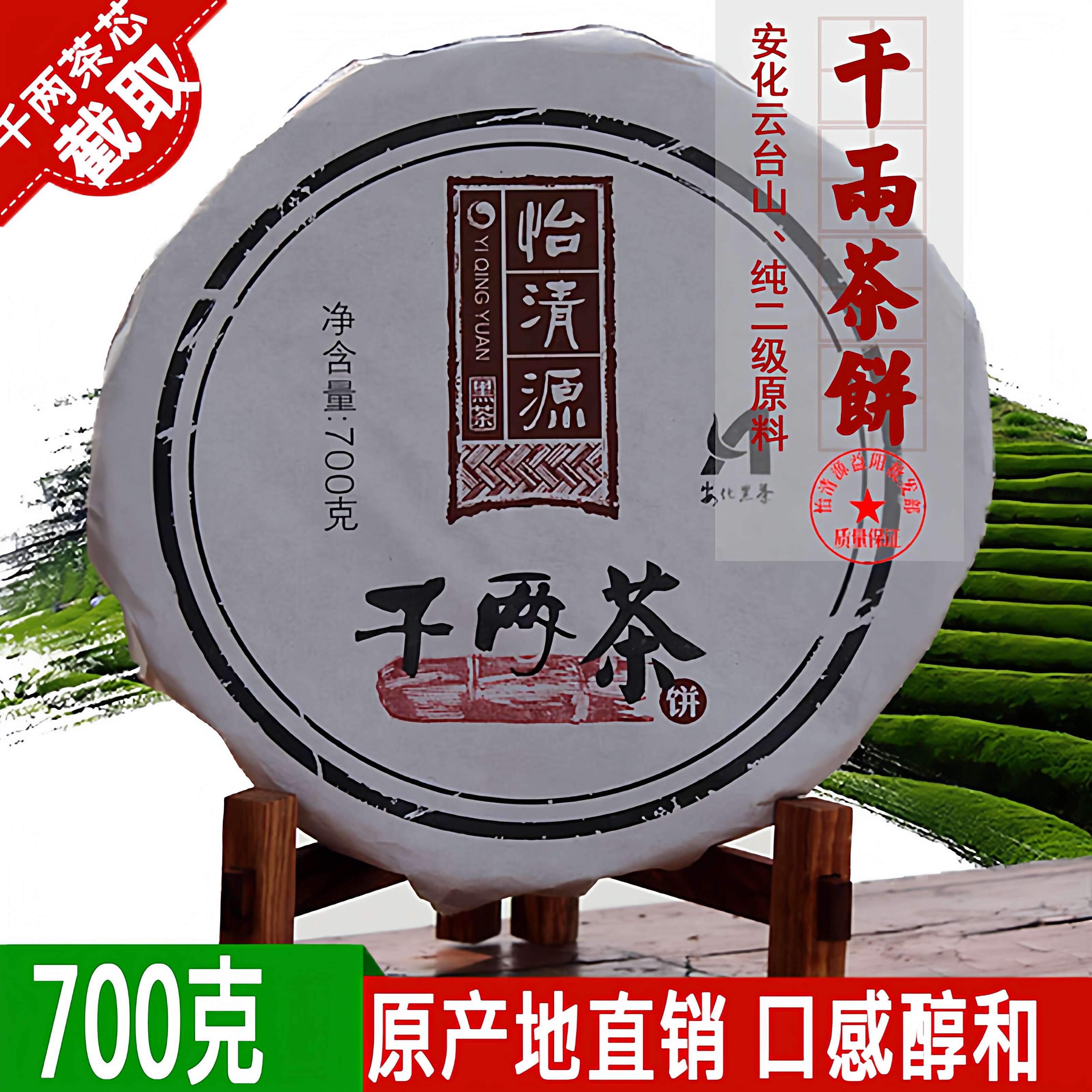 怡清源2013年正宗高山野生花卷茶图片