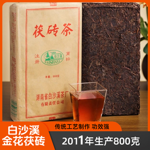 正品白沙溪黑茶2011年800g金花茯砖茶正宗高山黑茶湖南安化茯茶砖