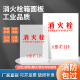 消火栓箱门玻璃消防箱面板灭火器门板亚克力有机板微型消防站器材