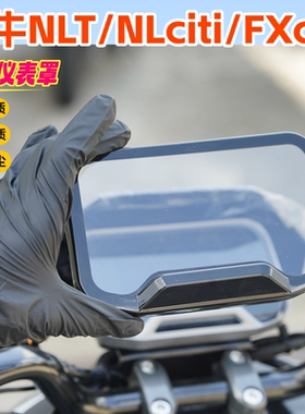 25款小牛NST/NLT/NL Citi仪表保护罩4.3寸FXCiti电动车改装配件
