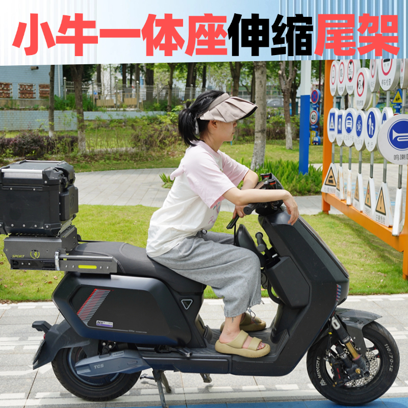 小牛Nqi/NTpaly伸缩后货架