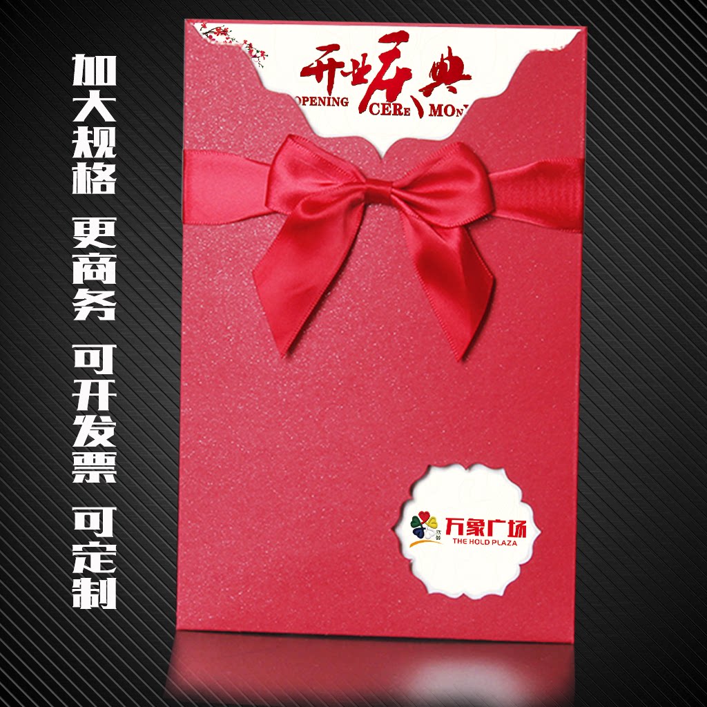 高档商务开业邀请函定制 创意活请柬/喜帖/请帖