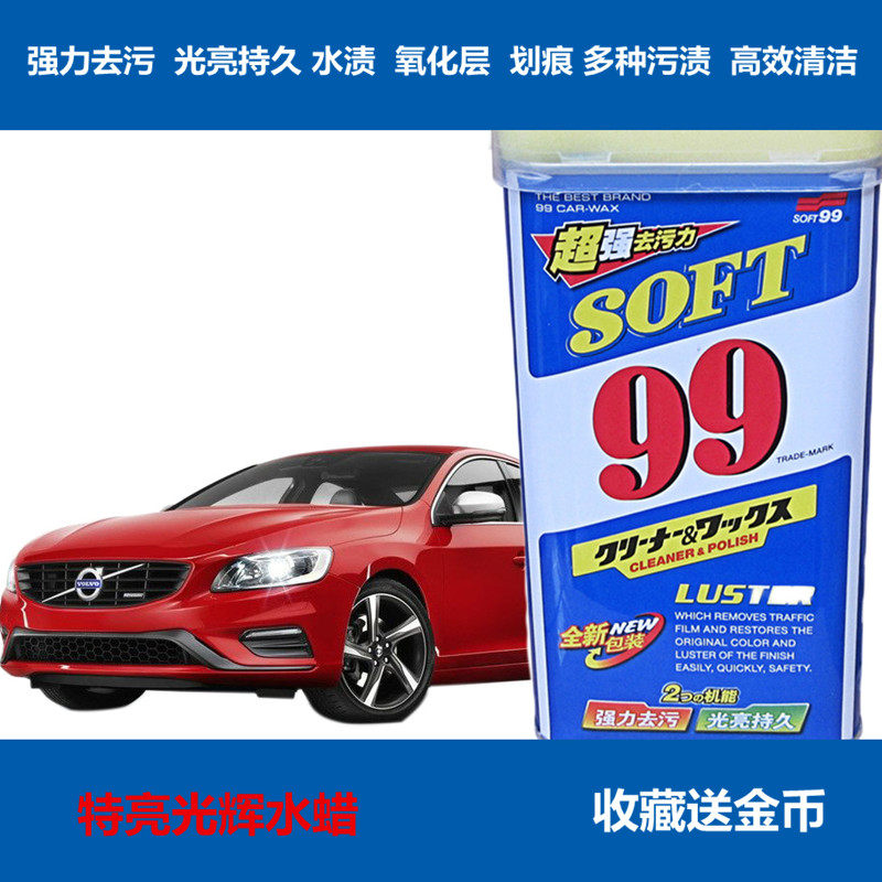 SOFT99水蜡去污抛光光辉水蜡气车腊美容上光去划痕洗车蜡正品白色