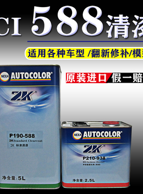 ppg清漆固化剂iciP190-5882K标准光油快干汽车全车喷漆油漆罩光漆