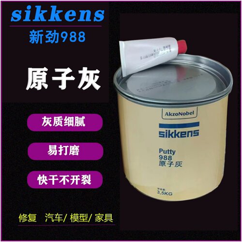 阿克苏新劲原子灰988汽车钣金灰