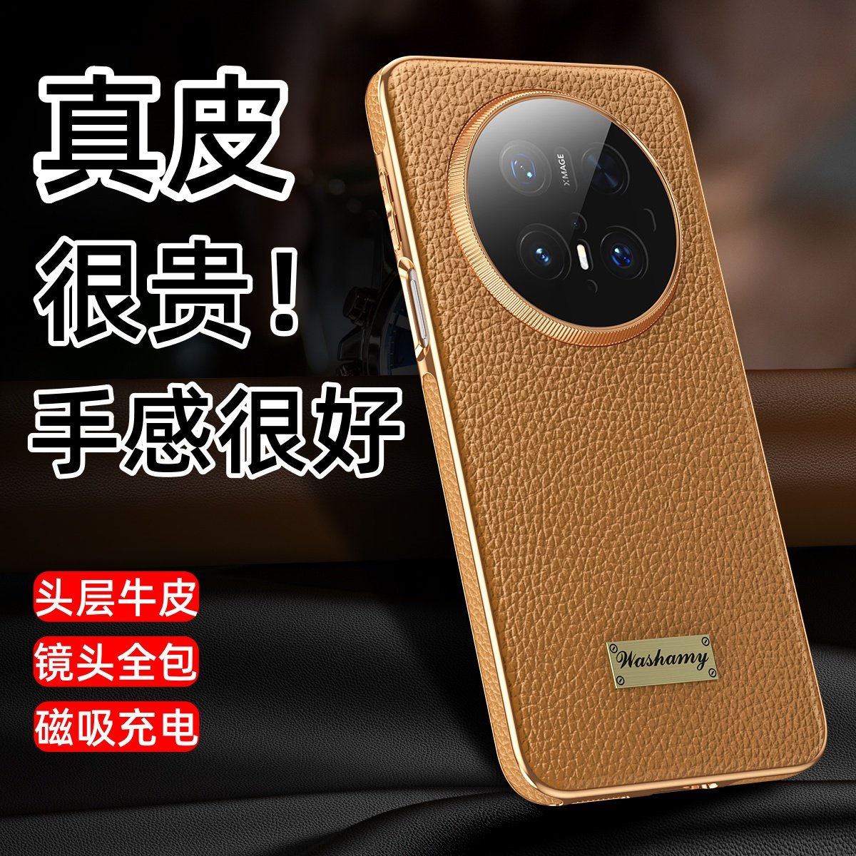 镜头全包头层牛皮磁吸充电华为mate70pro+手机壳mate60防指纹真皮荔枝纹保护套软边防摔新款高级感高档商务