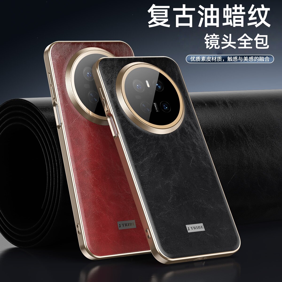 适用华为mate70pro+镜头全包手机壳60pro+防指纹油蜡纹素皮保护套电镀金色软边防摔新款高级感商务情侣70RS