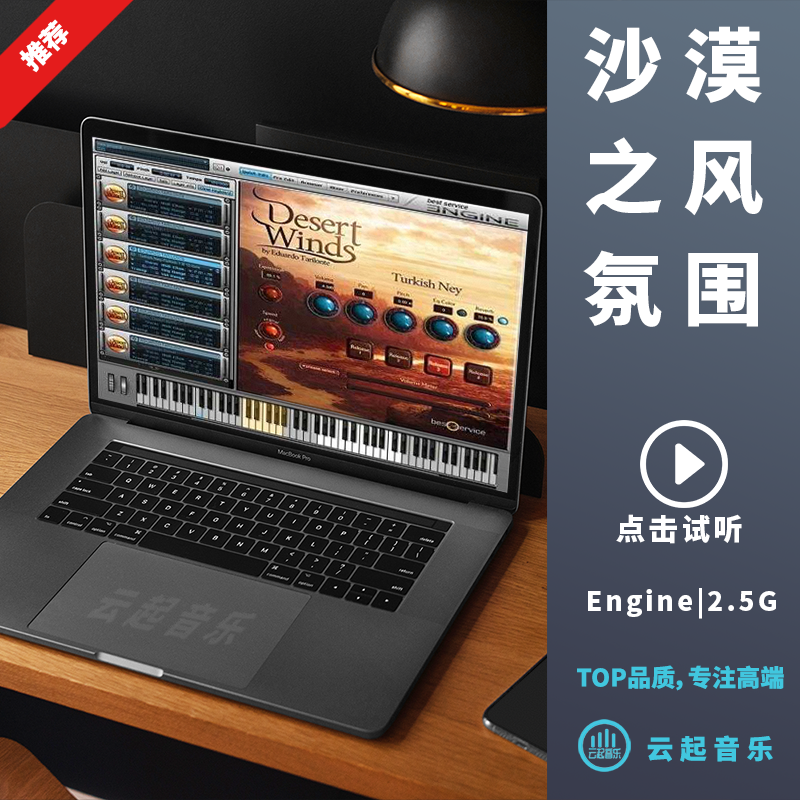 Desert Wind Desert Winds Antiquity Sound source Arranger Soundtrack Atmosphere PAD Shop fixtures Engine Sound libraryin the Musical Instruments/Guitar/Piano/Fitting ,  MIDI Musical Instruments/Computer Music , Soft sound  category - from Buy2taobao.com to provide professional Taobao agent buy service