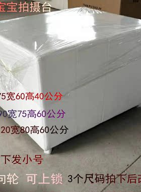 新款影楼百天宝宝拍摄台 儿童摄影道具沙发 新生儿拍照辅助道具台