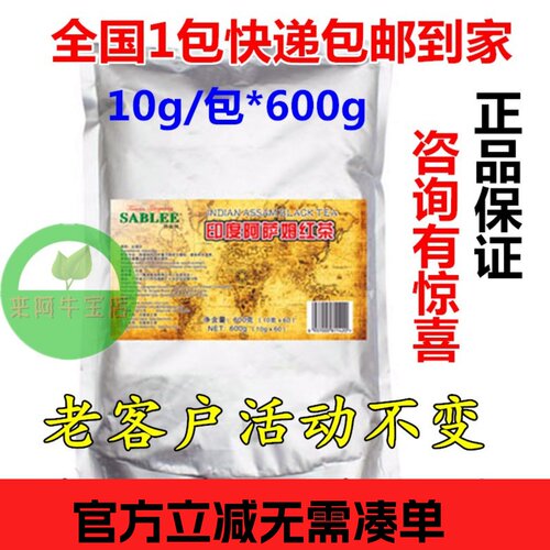 朱师傅沙布列印度红茶阿萨姆红茶