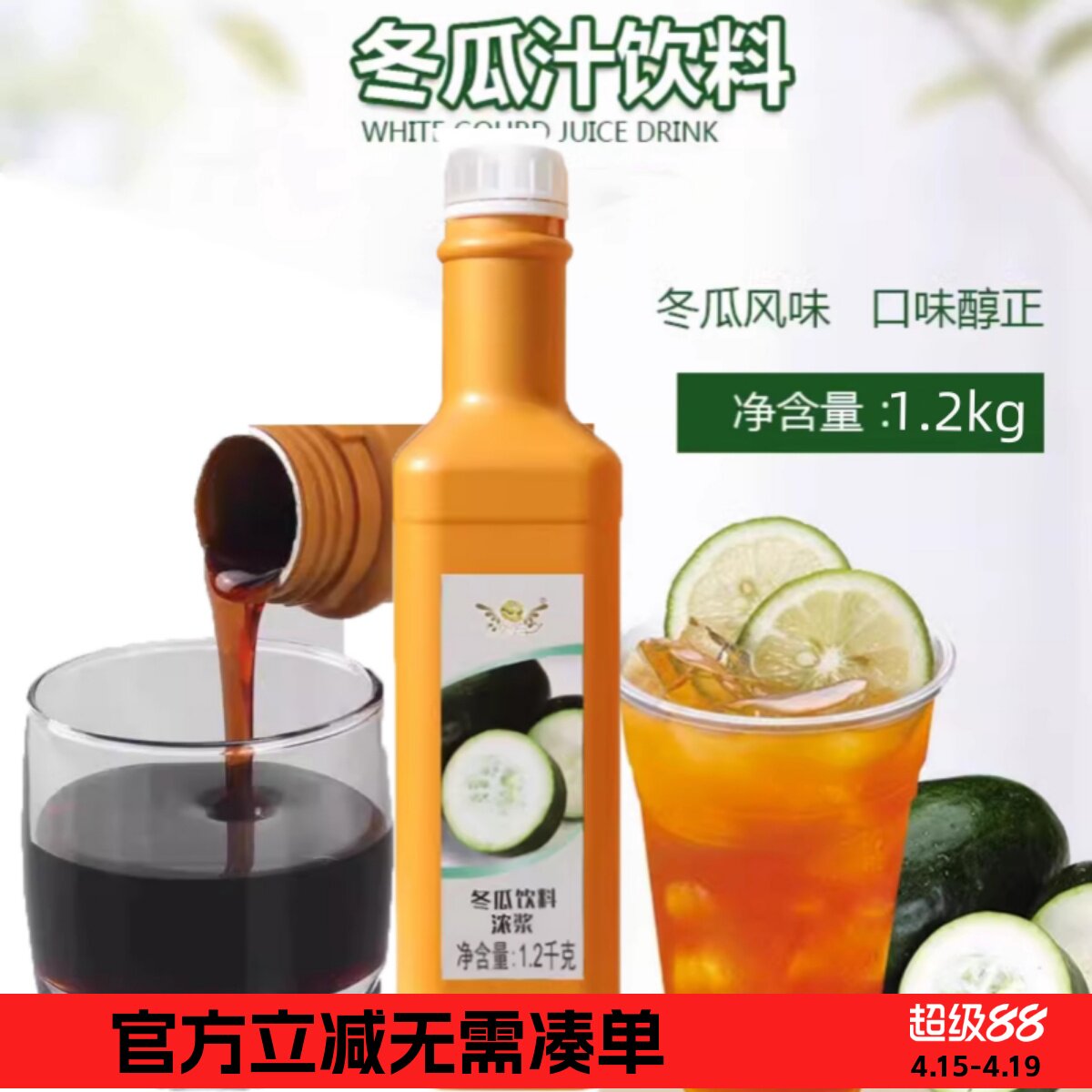 奕方冬瓜果泥冬瓜露黑糖糖浆浓缩果汁冬瓜茶咖啡奶茶专用烤奶原料
