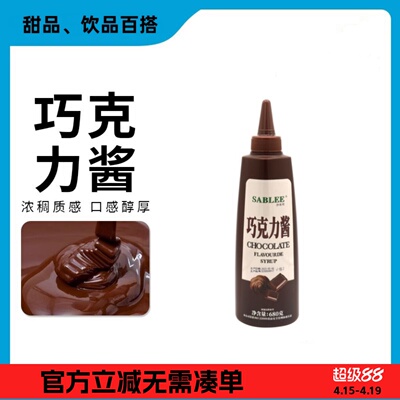 巧克力淋酱680g焦糖淋酱榛子巧克