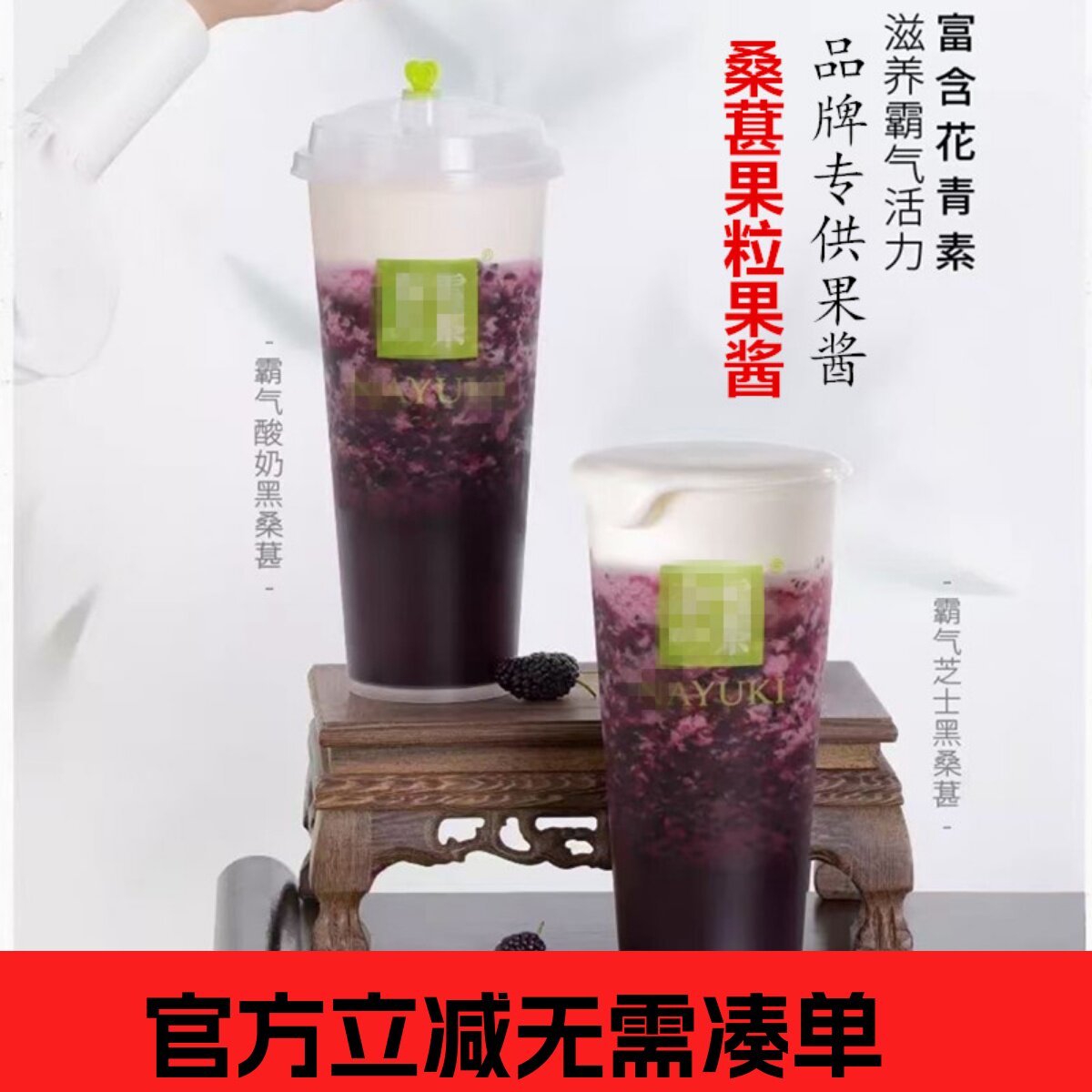 奕方袋装果酱珍品桑葚果酱1kg