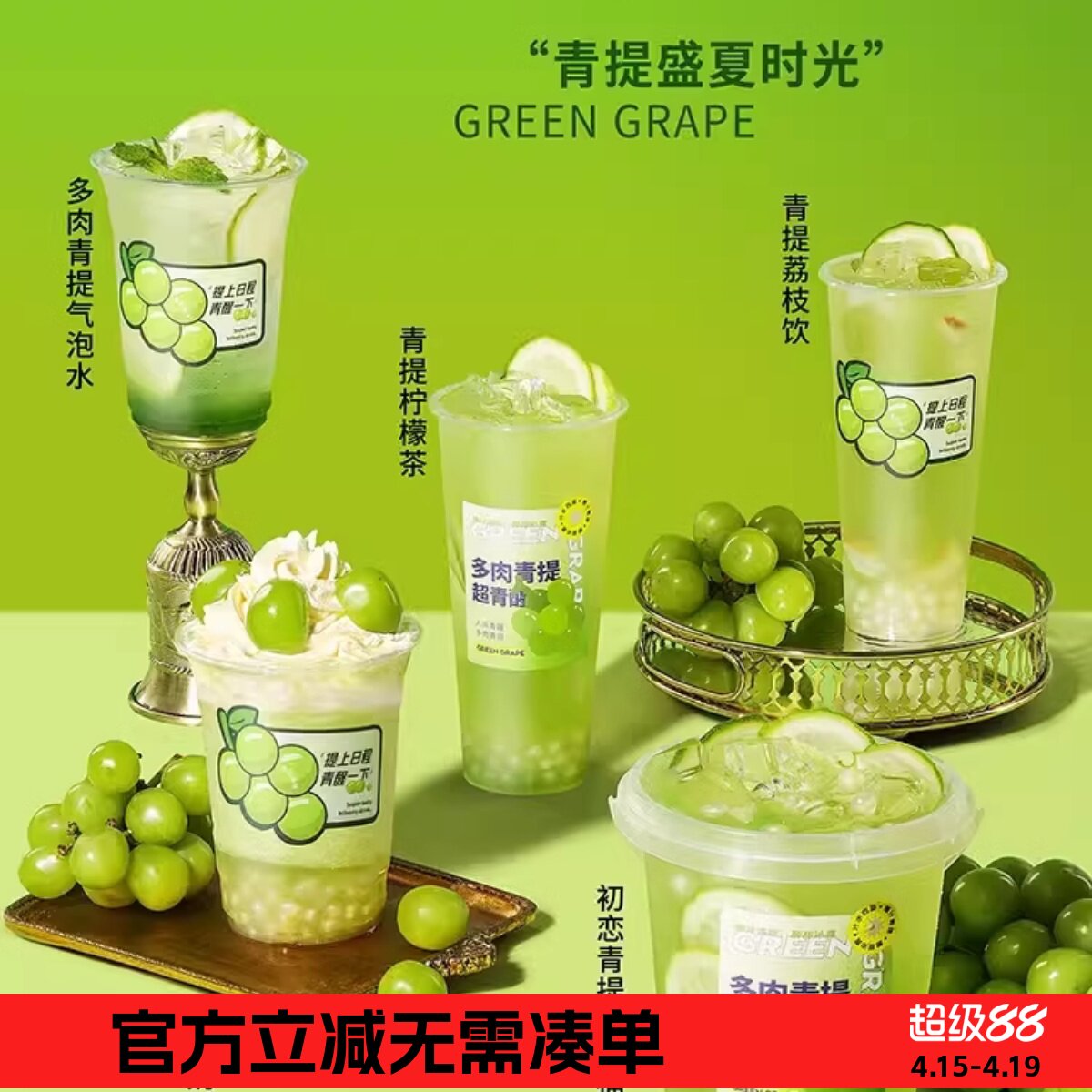 网红同款青提果酱饮品COCO雨后青提气泡水奶茶用浓缩青提葡萄果汁