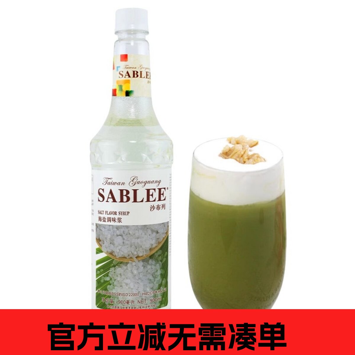 奶茶原料 沙布列糖浆果露海盐糖浆 奶茶糖浆饮品果汁草莓糖浆包邮