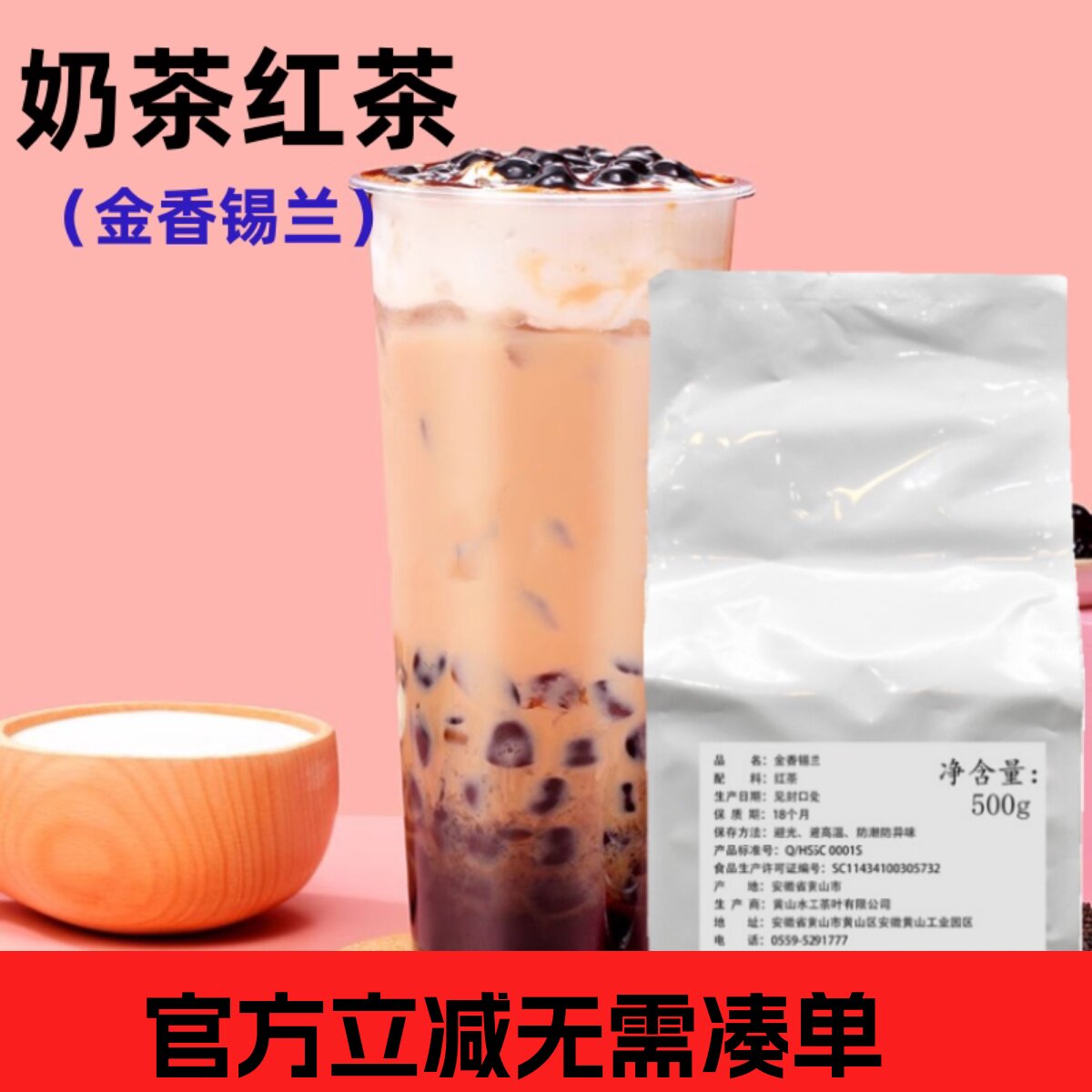 茶立方金香锡兰红茶500g奶茶红茶