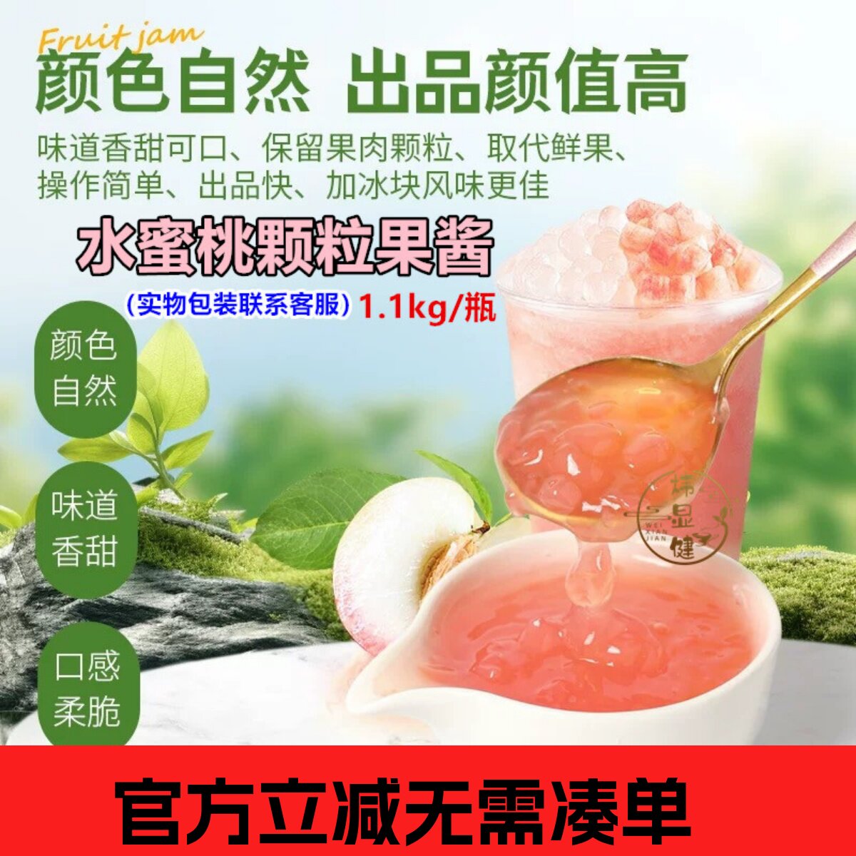 芝芝桃桃饮品果酱含果肉水蜜桃颗粒气泡饮蜜桃乌龙茶酱奶茶店专用