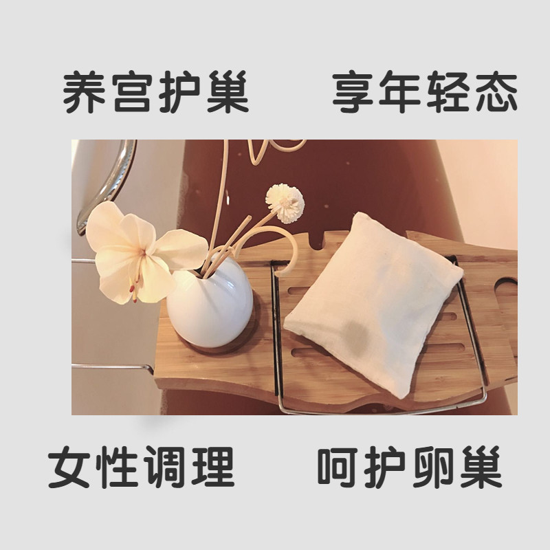 瑶浴女士专用美容院正品药浴泡澡包药包养护护巢女性调理大包150g