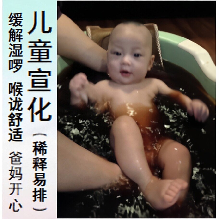 儿童瑶浴润养呼吸喉咙不适呼吸保养泡澡药包宝宝草本泡澡包家用