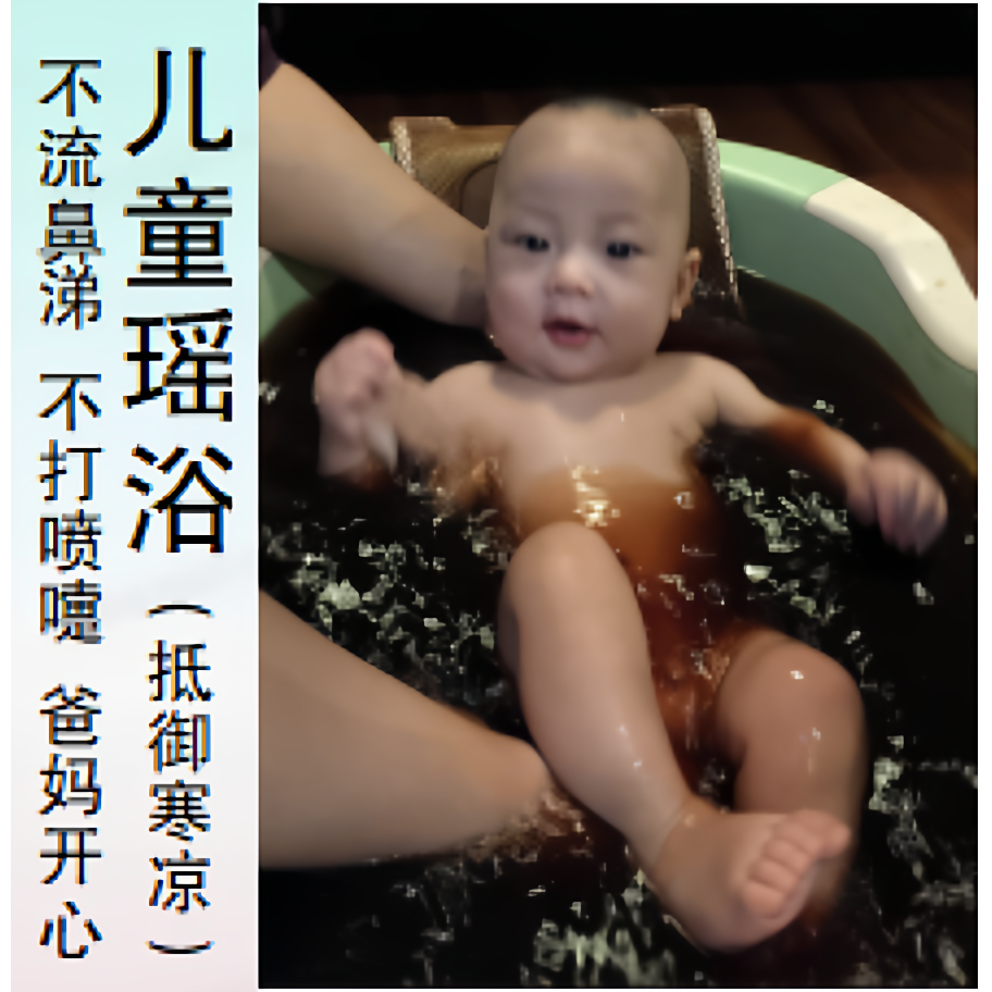 儿童瑶浴泡澡包宝宝婴儿洗澡冬季纯然温和宝宝洗浴温暖,洗护清洁剂/卫生巾/纸/香薰,泡澡药包,淘宝优惠券,粉丝福利购,淘宝优惠卷