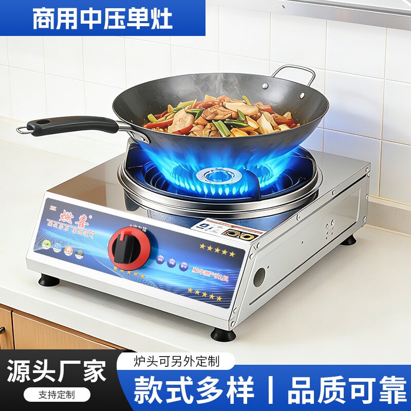 猛火灶双灶单灶中高压家用商用液化气饭店大排档地摊大火力燃气灶