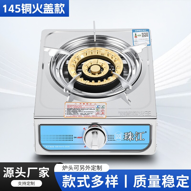 圖珠江煤气灶单灶台式单个熄火保护家用猛火液化气节能燃气灶正品