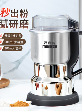 万利达新款强力研磨机家用磨粉机超细研干磨五谷杂粮药材打粉机