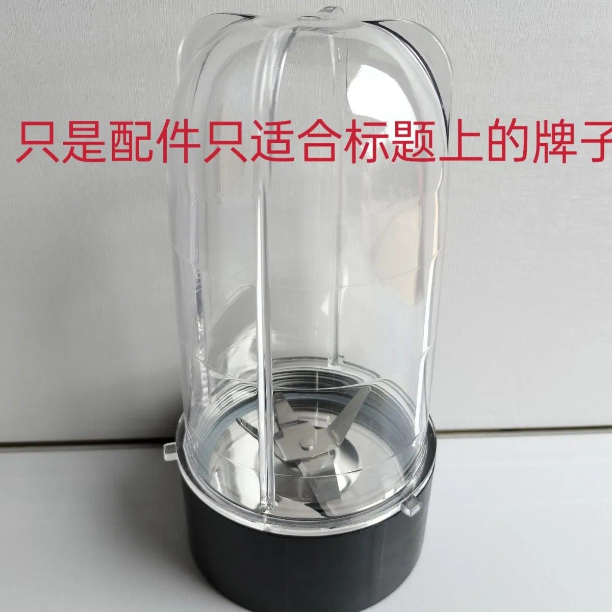 耐欧配件十字刀座500ML杯适用耐欧朋客牌子料理机其它牌子请勿拍