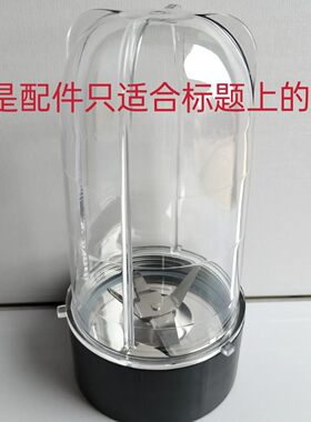 配件十字刀座300毫升杯朋客