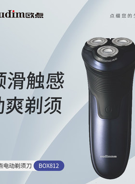 欧点水洗浮动蓝色刮胡须刀