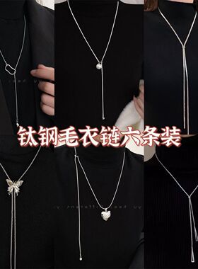 秋冬百搭抽拉式长链项链可调节抽拉式蝴蝶结长项链简约毛衣链批发