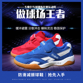 少儿运动鞋 专业儿童羽毛球鞋 男童女童防滑减震耐磨牛筋底乒乓球鞋