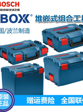 博世L-BOXX多功能双层工具箱冲击钻电钻角磨机用堆嵌式组合收纳箱