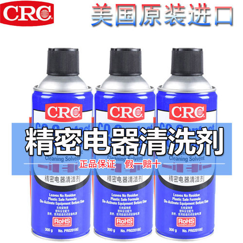 美国CRC02016C精密电器清洁剂清洗剂电子仪器高效复活喷剂